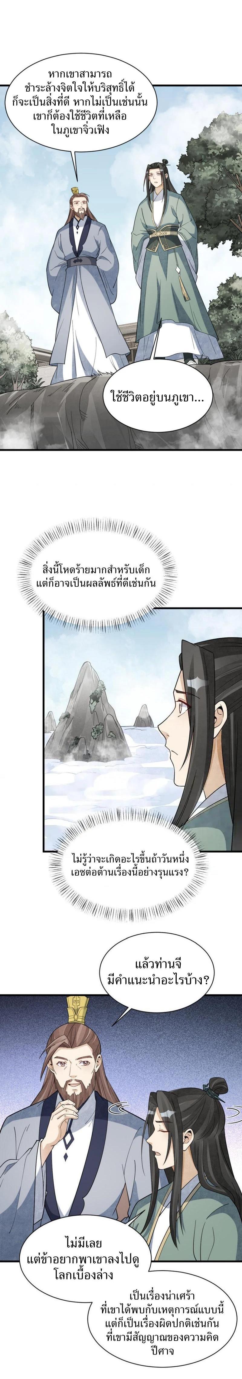 Manga-lc-com อ่านมังงะ อ่านการ์ตูน ออนไลน์ ฟรี Lan Ke Qi Yuan ตอนที่ 1 2 3 4 5 6 7 8 9 10 11 12 13 14 ฟรี ไม่มีโฆษณา Manga-lc - อ่าน มังงะ อ่าน การ์ตูน ออนไลน์ อ่านมังงะ ฟรี