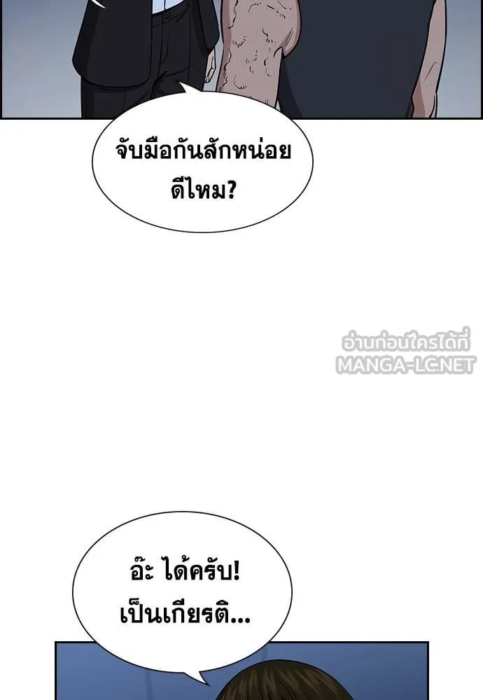 การศึกษาที่แท้จริง ตอนที่ 208 รูปที่ 90