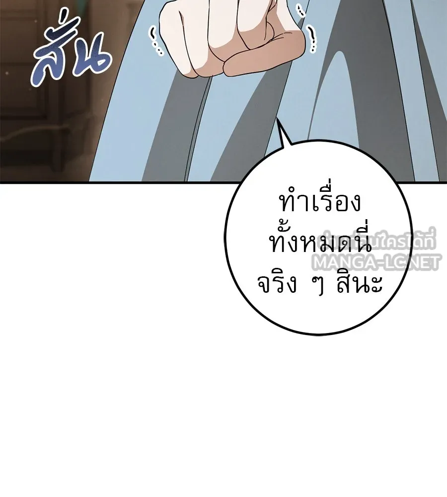 เรือนจำรัก ตอนที่ 64 รูปที่ 54