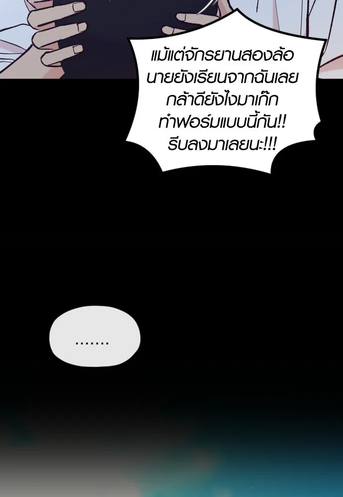 รักกันคนละครึ่งทาง ตอนที่ 45 รูปที่ 133