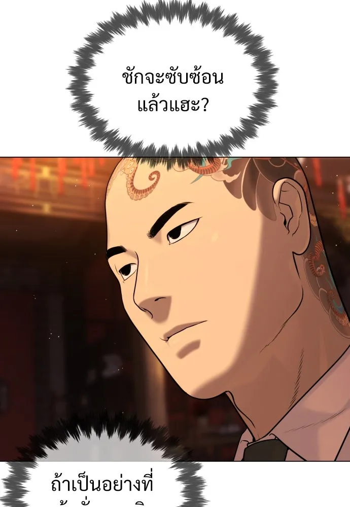 นักฆ่าย้อนวัย ตอนที่ 3 รูปที่ 10