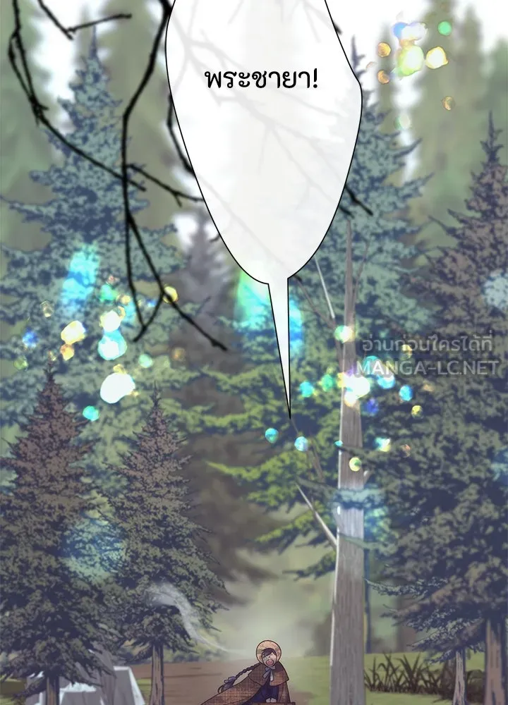 องค์ชายผู้อื้อฉาว ตอนที่ 117 รูปที่ 135