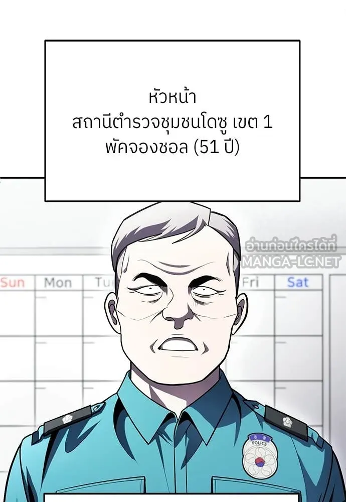 สนามเด็กล่า ตอนที่ 76 รูปที่ 67