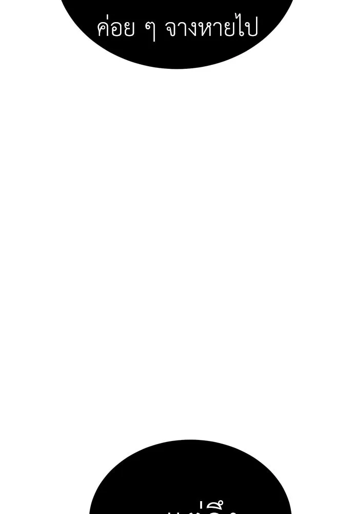 ไอ้เพลเยอร์นั่น ฉันฆ่ามันเอง ตอนที่ 36 รูปที่ 34