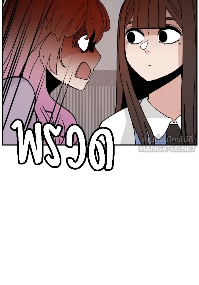 ห้องเรียนสาวแสบ ตอนที่ 14 รูปที่ 63