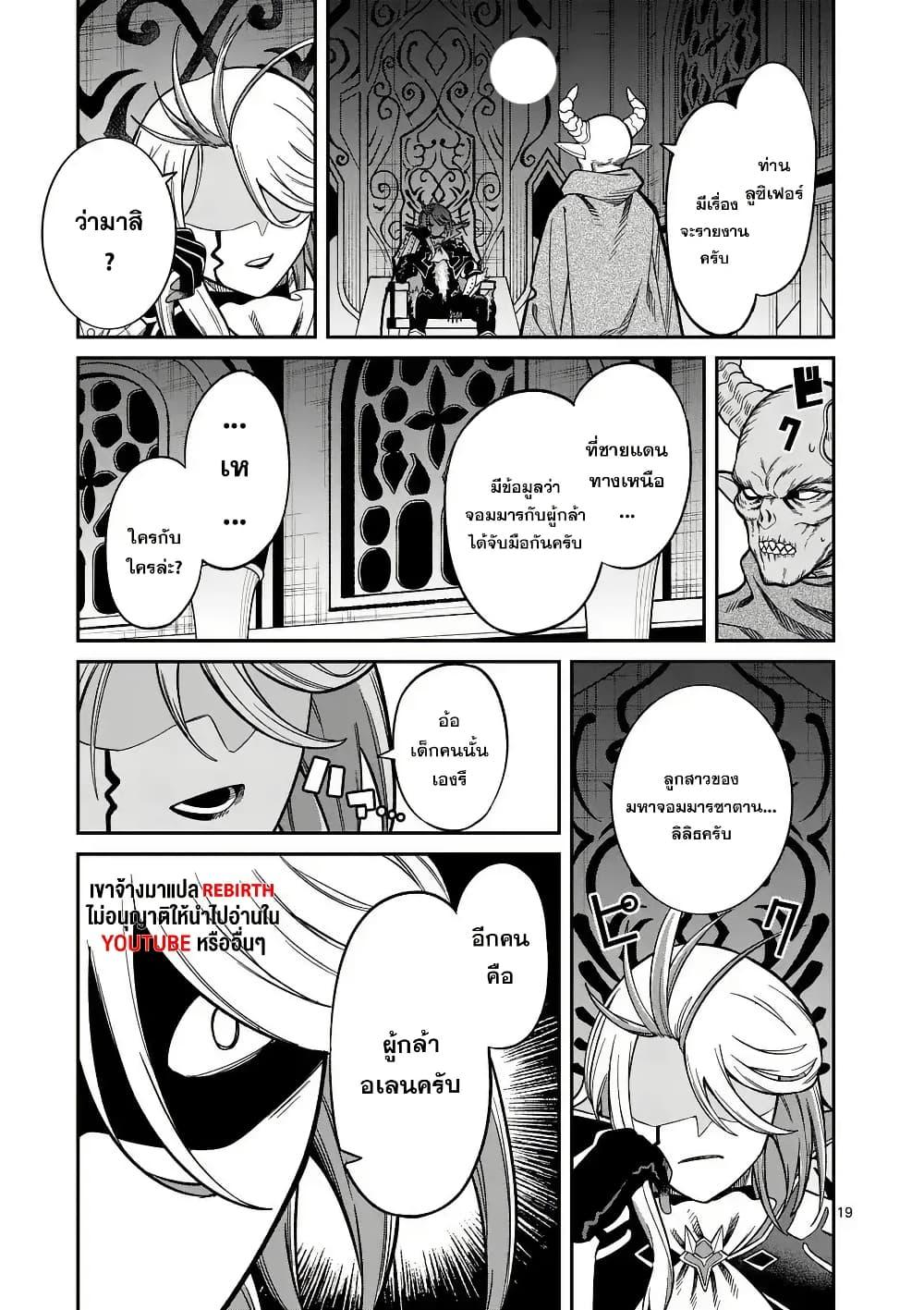 Manga-lc-com อ่านมังงะ อ่านการ์ตูน ออนไลน์ ฟรี Power-Hara Genkai Yuusha, Maougun kara Koutaiguu de Scout sareru – Yuusha Ranking 1-i na no ni Tedori ga Gomi sugite Seikatsu Dekimasen ตอนที่ 1 2 3 4 5 6 7 8 9 10 11 12 13 14 ฟรี ไม่มีโฆษณา Manga-lc - อ่าน มังงะ อ่าน การ์ตูน ออนไลน์ อ่านมังงะ ฟรี