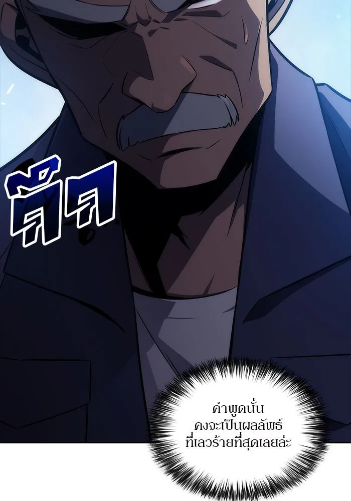 ผู้เล่นหน้าใหม่เลเวลแมกซ์ ตอนที่ 7 พิพิธภัณฑ์กลางแห่งชาติ (3) รูปที่ 41