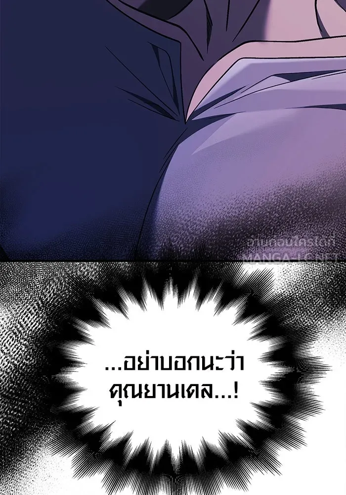 เอาชีวิตรอดในเกมฉบับคนเถื่อน ตอนที่ 36 รูปที่ 114