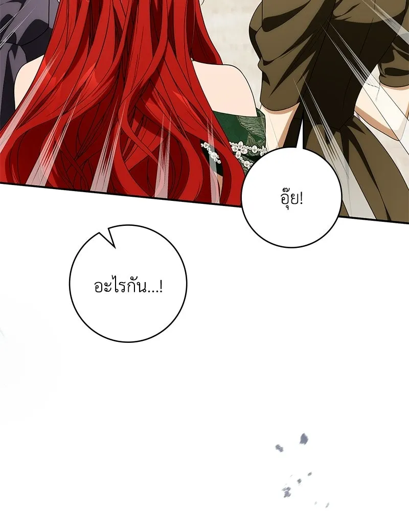 ดัชเชสเชลย ตอนที่ 44 รูปที่ 113