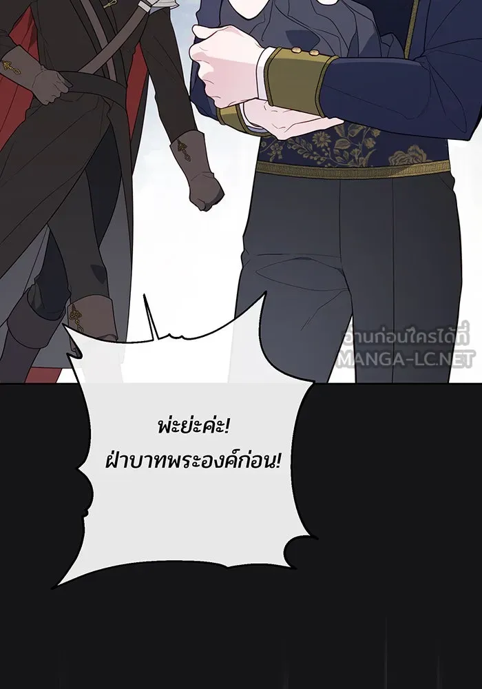 หนูน้อยทรราช ตอนที่ 28 รูปที่ 99