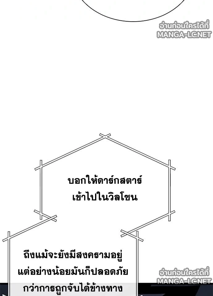 Villain to kill ตอนที่ 249 รูปที่ 61