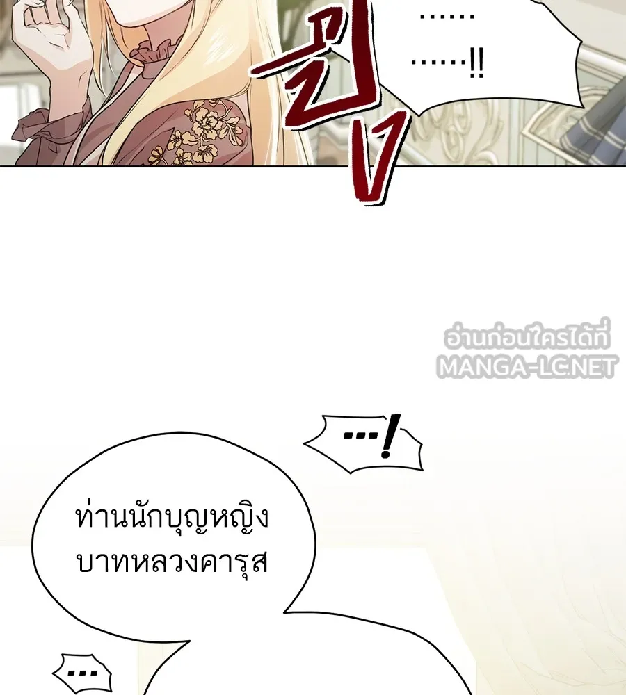 ทางหลุดพ้นของนักบุญลวง ตอนที่ 6 รูปที่ 102