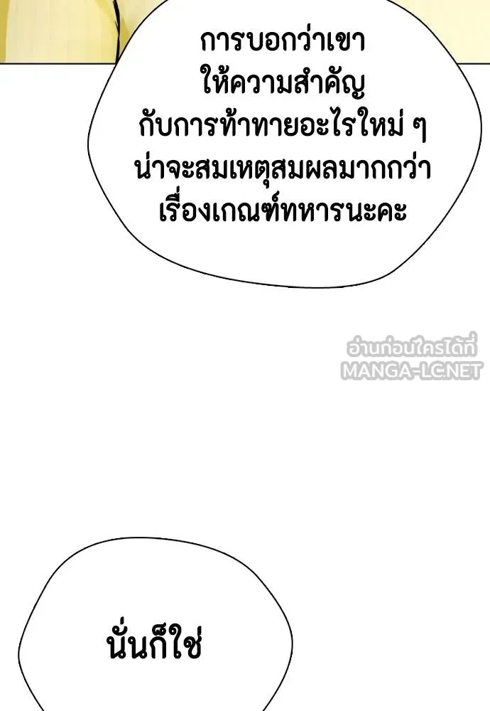 หมาหัวเน่า ตอนที่ 115 รูปที่ 119