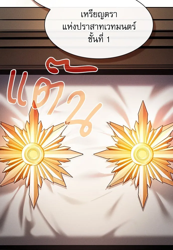 นักดาบอัจฉริยะจากอะคาเดมี ตอนที่ 90 รูปที่ 80