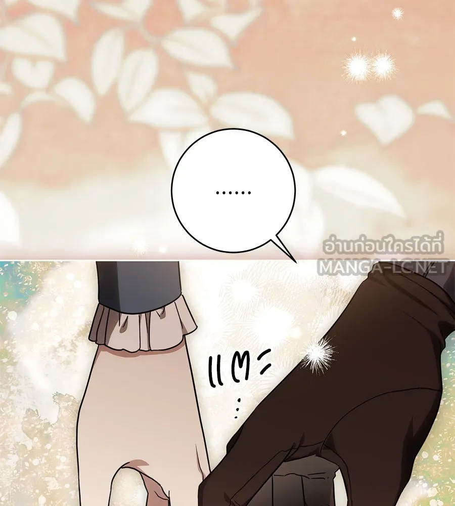 ทุกอย่างที่เสียไป ฉันขอทวงคืน ตอนที่ 73 รูปที่ 48