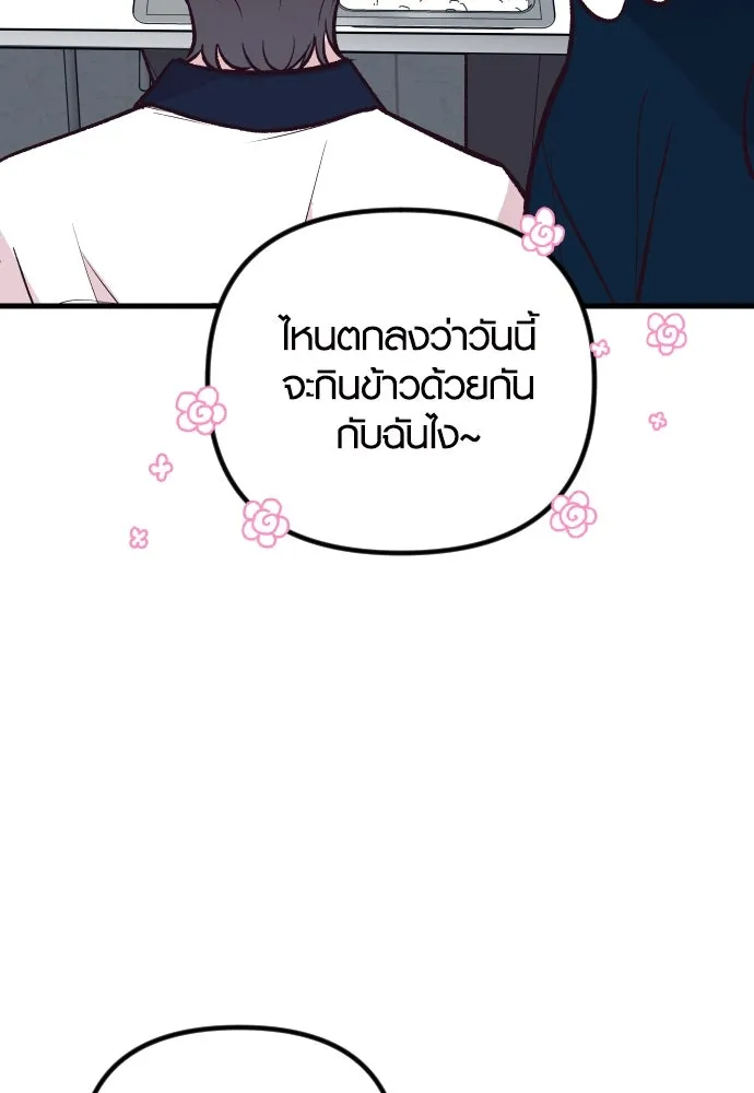 รักกันคนละครึ่งทาง ตอนที่ 33 รูปที่ 110