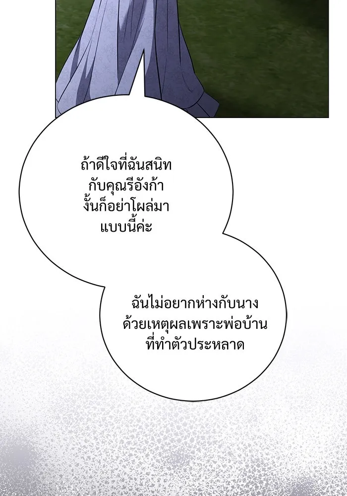 แด่ชู้รักของสามี ตอนที่ 40 รูปที่ 19