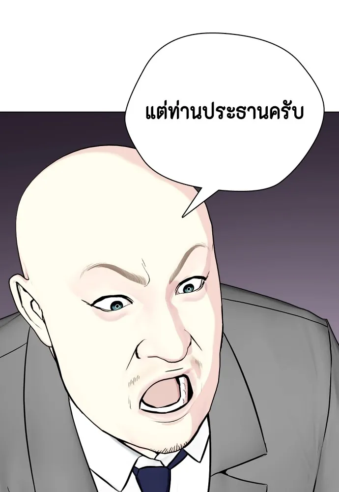 หมาหัวเน่าเก๋าเกินไป ตอนที่ 69 รูปที่ 74