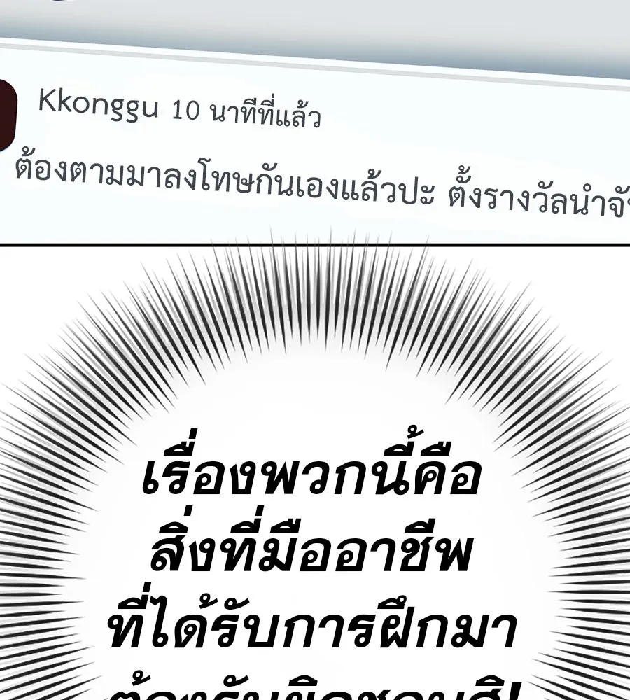 คอลเซ็นเตอร์เปลี่ยนชีวิต ตอนที่ 32 นักล่าเลือด รูปที่ 73