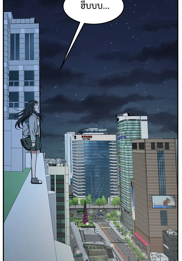 ช่วยเปลี่ยนฉันที ตอนที่ 104. ชูดูนา 3 รูปที่ 154