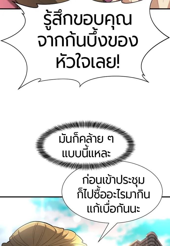 ยอดสถาปนิกผู้พิทักษ์อาณาจักร ตอนที่ 93 รูปที่ 38