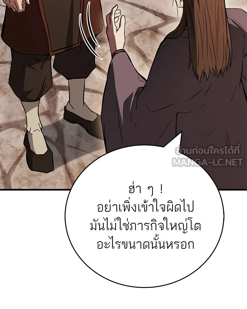 สุดยอดเทรนเนอร์แห่งยุทธภพ ตอนที่ 95 รีบออกไปจากที่นี่เดี๋ยวนี้! รูปที่ 48
