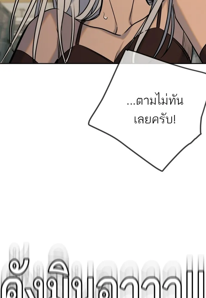 พริบตาเปลี่ยนโลก ตอนที่ 55 (ตอนจบ) รูปที่ 85