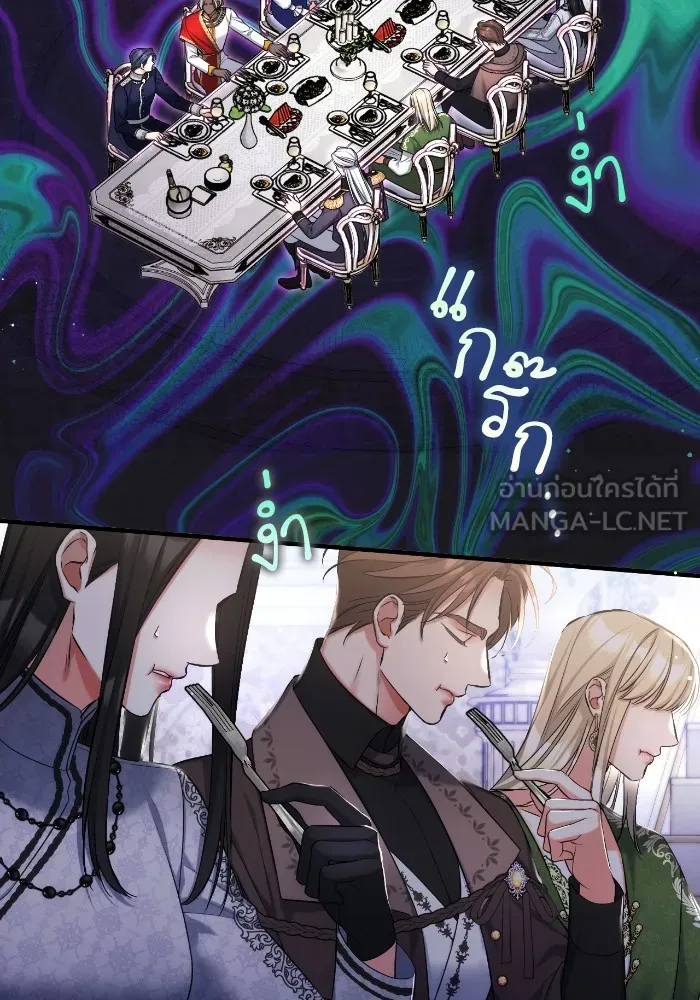 แด่ตัวละครโปรดที่ถูกทิ้ง ตอนที่ 79 รูปที่ 15