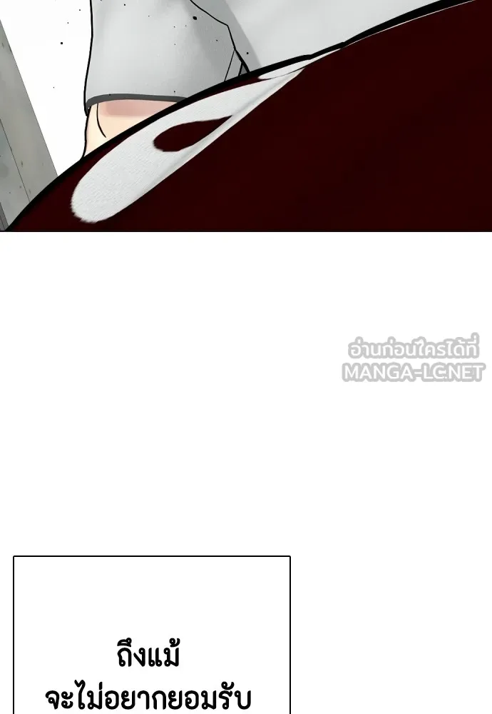 หมาหัวเน่าเก๋าเกินไป ตอนที่ 62 รูปที่ 108