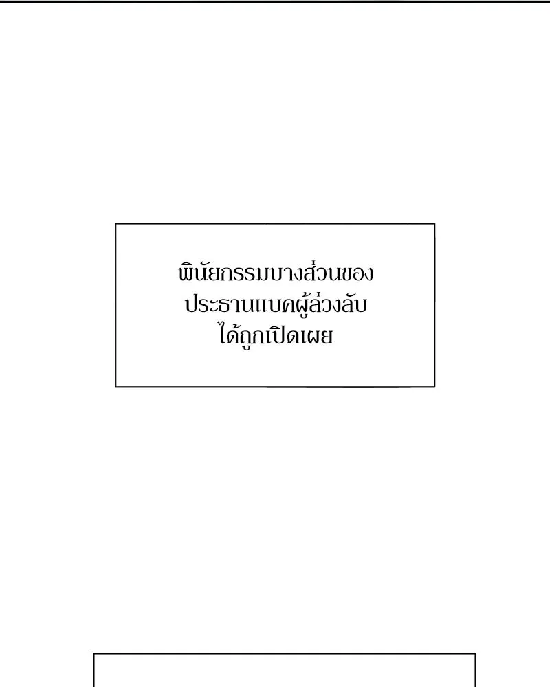 Pyramid Game เกมพีระมิด ตอนที่ 100 รูปที่ 2