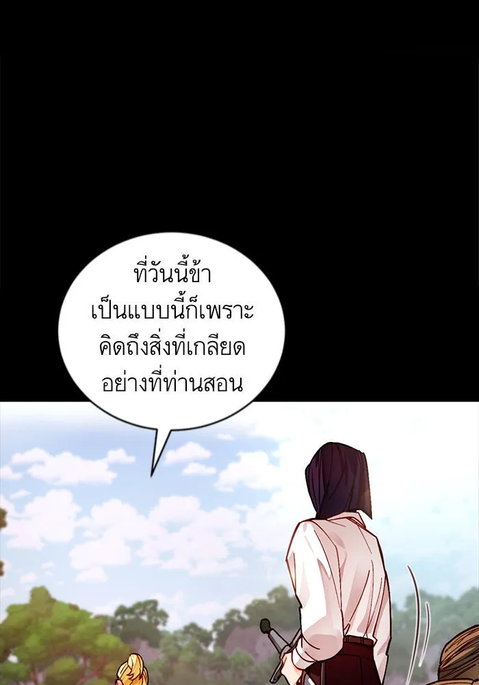 บุตรีดยุกขอไม่แต่งงานbrกับหนุ่มในฝัน ตอนที่ 1 รูปที่ 58