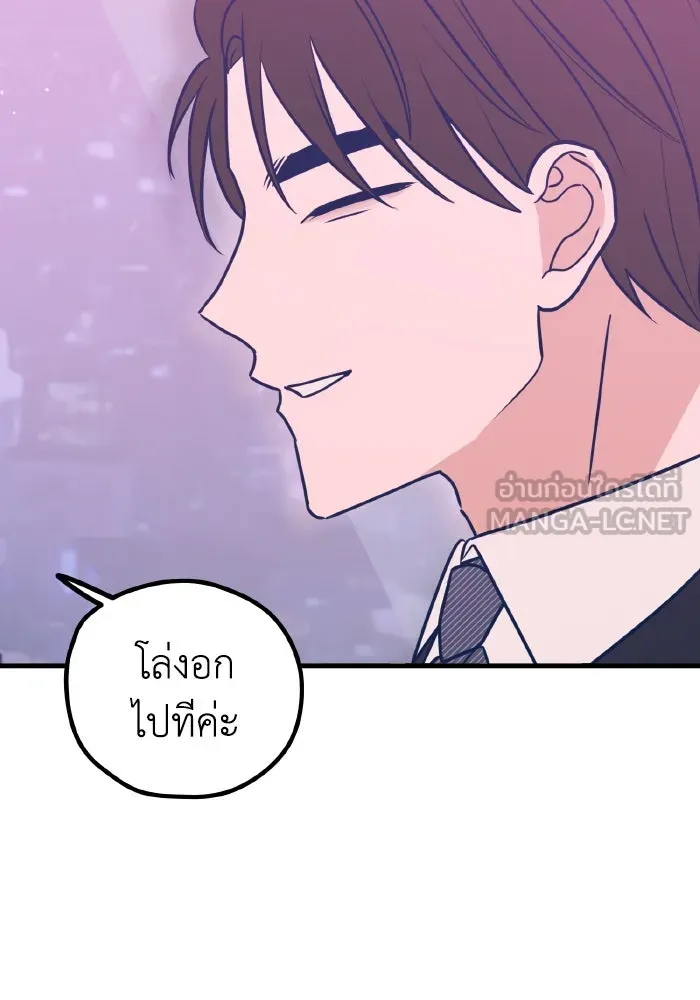 รักนี้ไม่มีรีไซเคิล ตอนที่ 49 รูปที่ 114