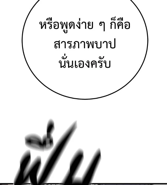 เรียกฉันว่าพระเจ้า ตอนที่ 5 รูปที่ 181