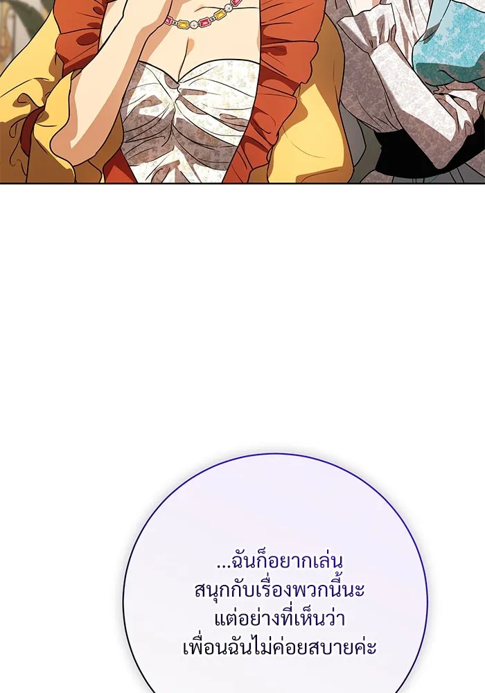 แด่ชู้รักของสามี ตอนที่ 61 รูปที่ 22