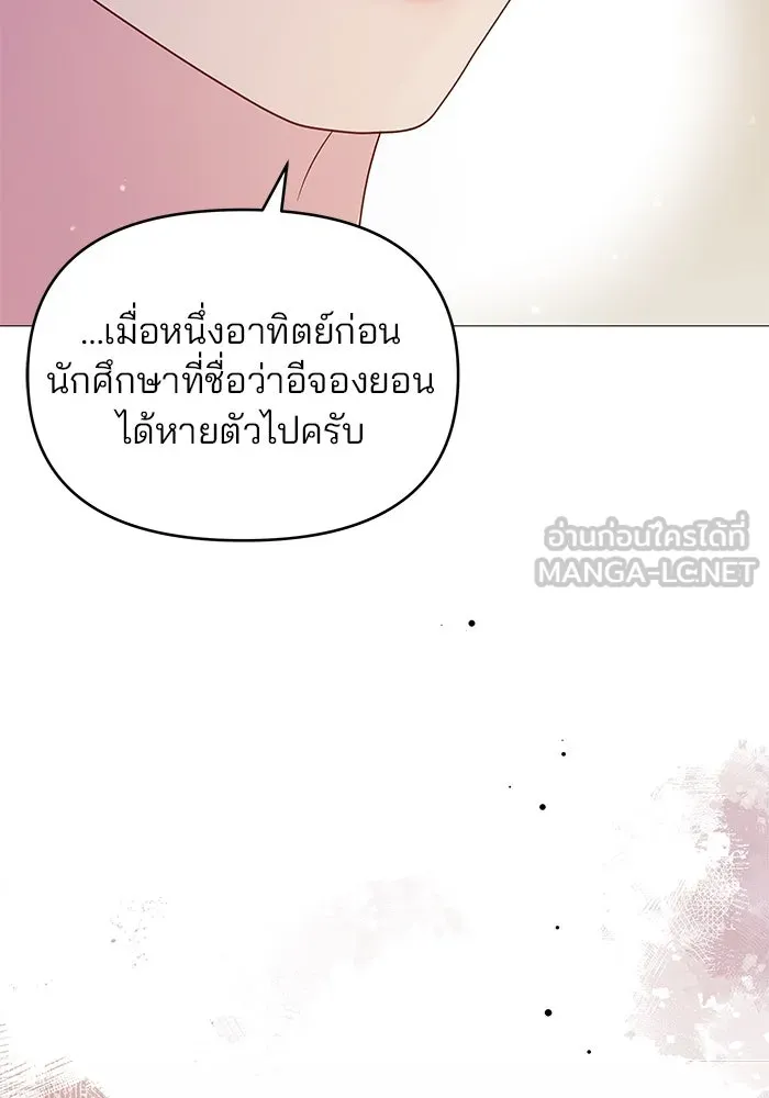 คู่มือคว้าหัวใจนายตัวร้าย ตอนที่ 6 รูปที่ 45