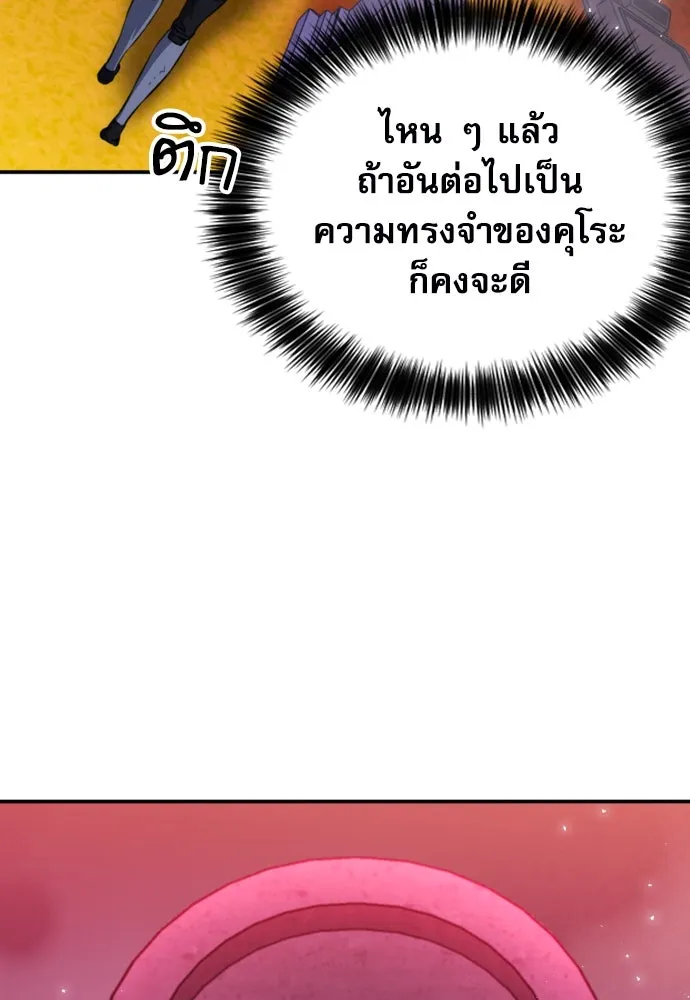 ดรูอิดแห่งสถานีโซล ตอนที่ 188 รูปที่ 110