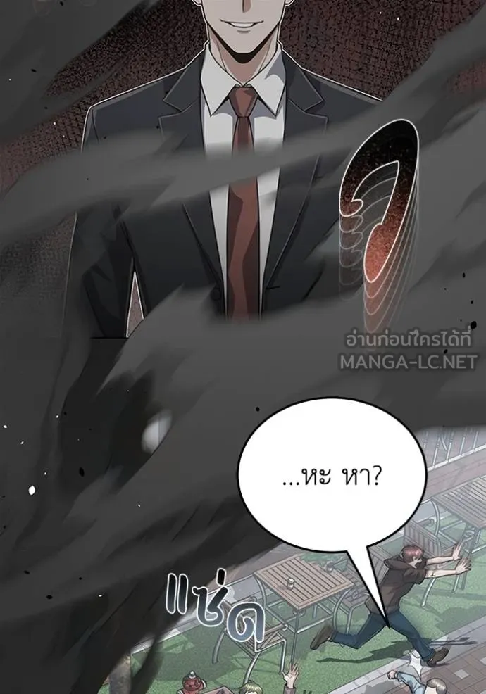 อัจฉริยะนอกคอก ตอนที่ 97 รูปที่ 124