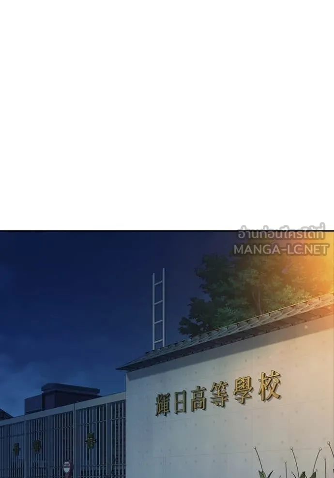 Study Group ตอนที่ 285 รูปที่ 144