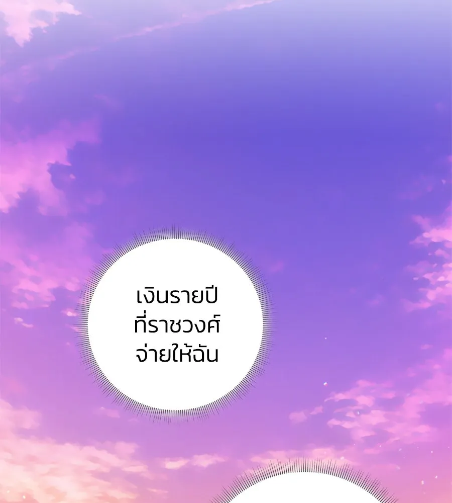 บาสเตียน ตอนที่ 16 รูปที่ 59