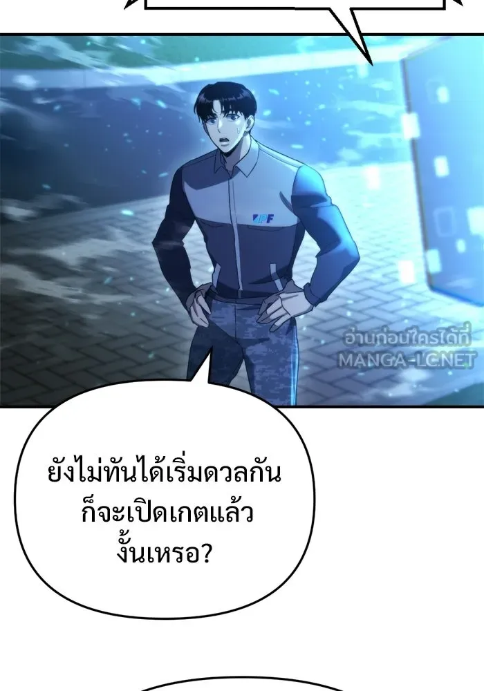 โกดังลับหลังโลกแตก ตอนที่ 75 รูปที่ 72