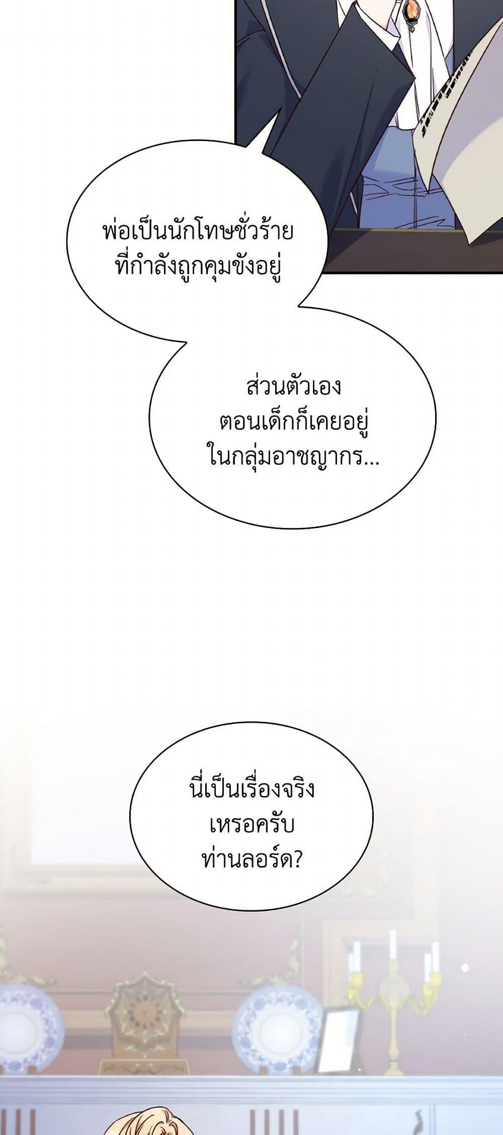 Manga-lc-com อ่านมังงะ อ่านการ์ตูน ออนไลน์ ฟรี I’m a Villainess But I Became a Mother ตอนที่ 1 2 3 4 5 6 7 8 9 10 11 12 13 14 ฟรี ไม่มีโฆษณา Manga-lc - อ่าน มังงะ อ่าน การ์ตูน ออนไลน์ อ่านมังงะ ฟรี