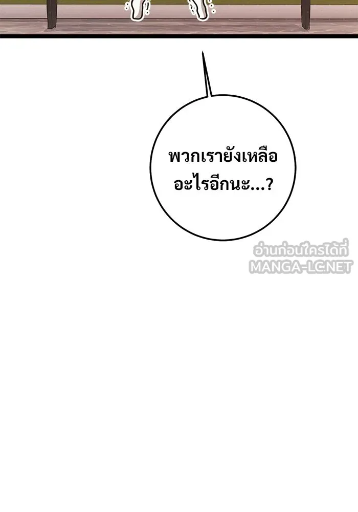 ราชินีนักบู๊ ตอนที่ 64 รูปที่ 117
