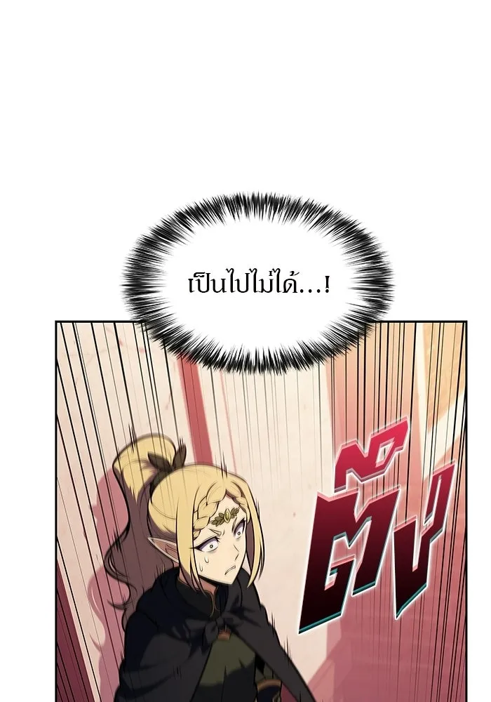 ผู้เล่นหน้าใหม่เลเวลแมกซ์ ตอนที่ 247 ยอโพ จากบงซอน (3) รูปที่ 118