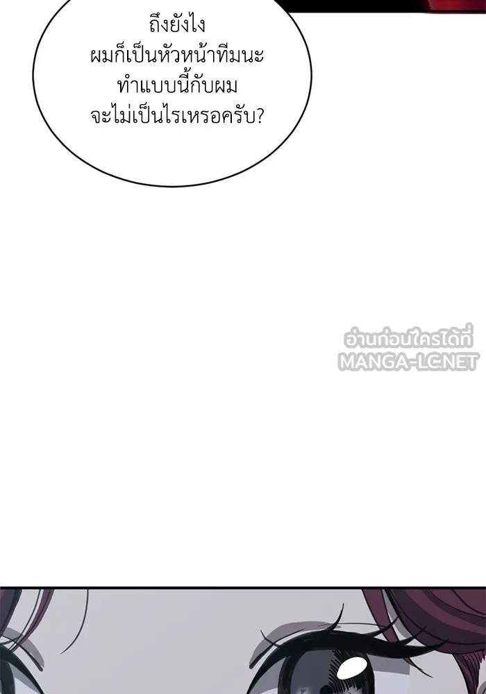 ชีวิตรักฉบับเดจาวู ตอนที่ 19 รูปที่ 84