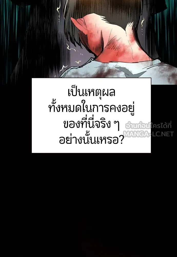 Jungle Juice ตอนที่ 122 รูปที่ 144