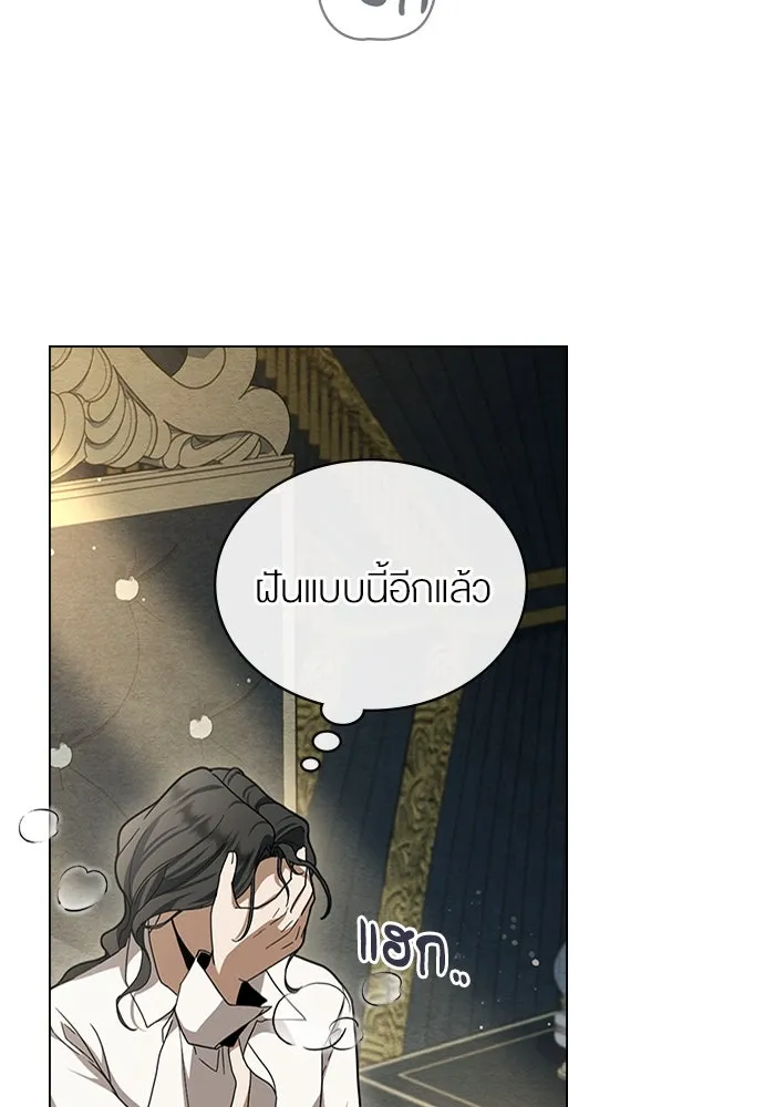 กู้ชีวิตลิขิตท่านเอิร์ล ตอนที่ 13 รูปที่ 46