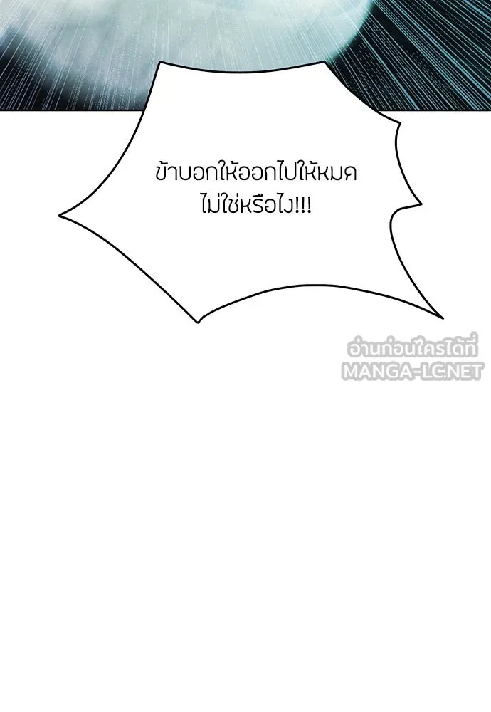 ความลับของสาวร่างทรง ตอนที่ 43 รูปที่ 24