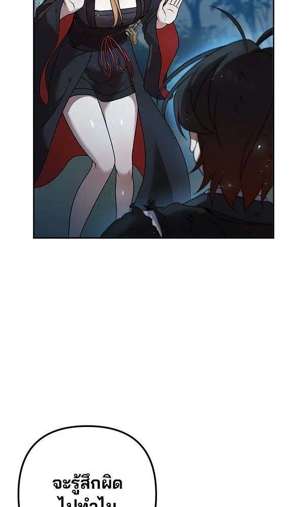 พอแล้วขันที อยากมีเจ้าโลก ตอนที่ 19 รูปที่ 43