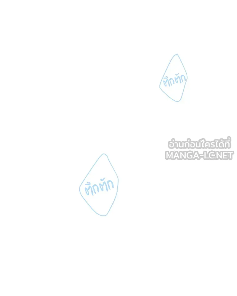 ตำนานเทพธิดาตกสวรรค์ ตอนที่ 135 รูปที่ 3