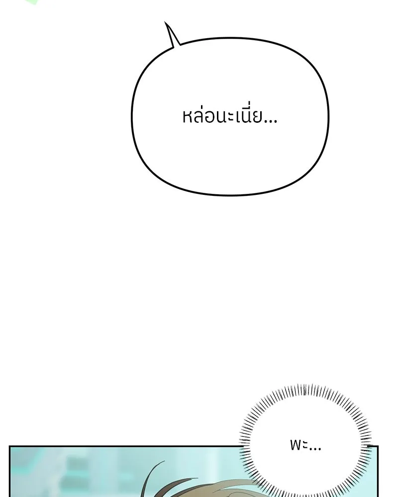 ย้อนเวลามาเป็นมักเน่ ตอนที่ 43 รูปที่ 7